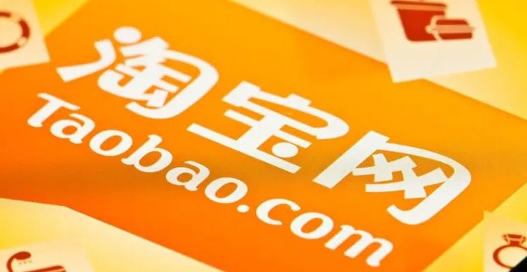 哪里可以看到淘宝号?